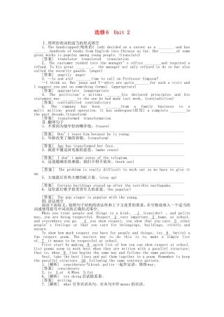 高三英语总复习 Unit2练习 新人教版选修6