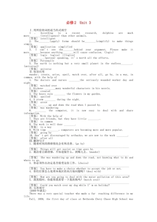 高三英语总复习 Unit3练习 新人教版必修2