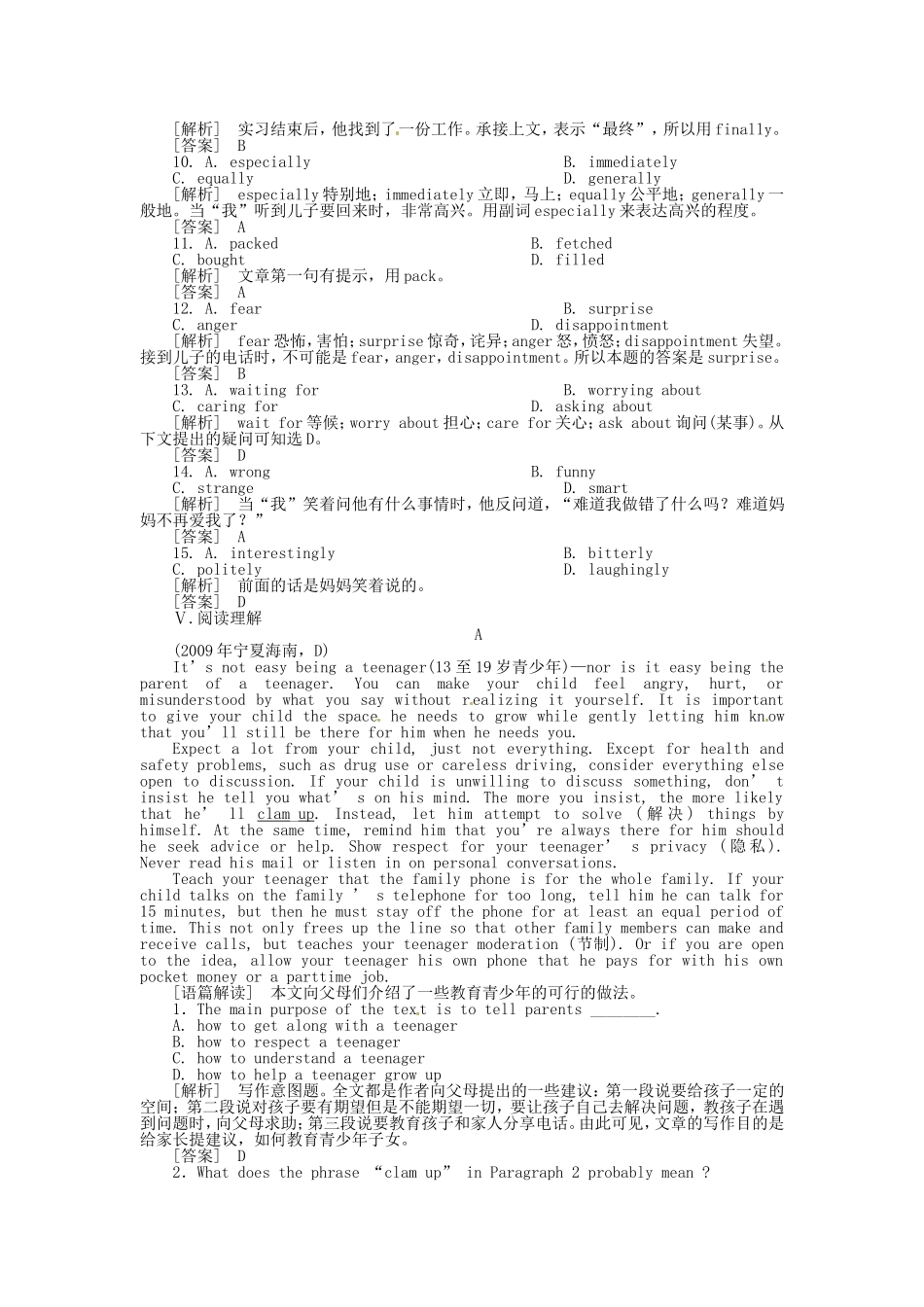 高三英语总复习 Unit3练习 新人教版必修3_第3页