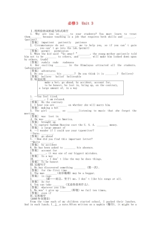 高三英语总复习 Unit3练习 新人教版必修3