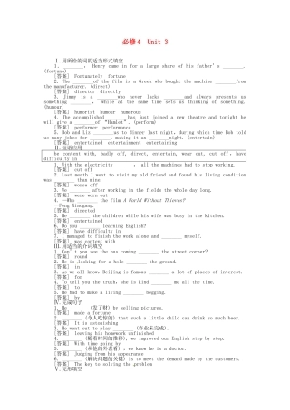 高三英语总复习 Unit3练习 新人教版必修4