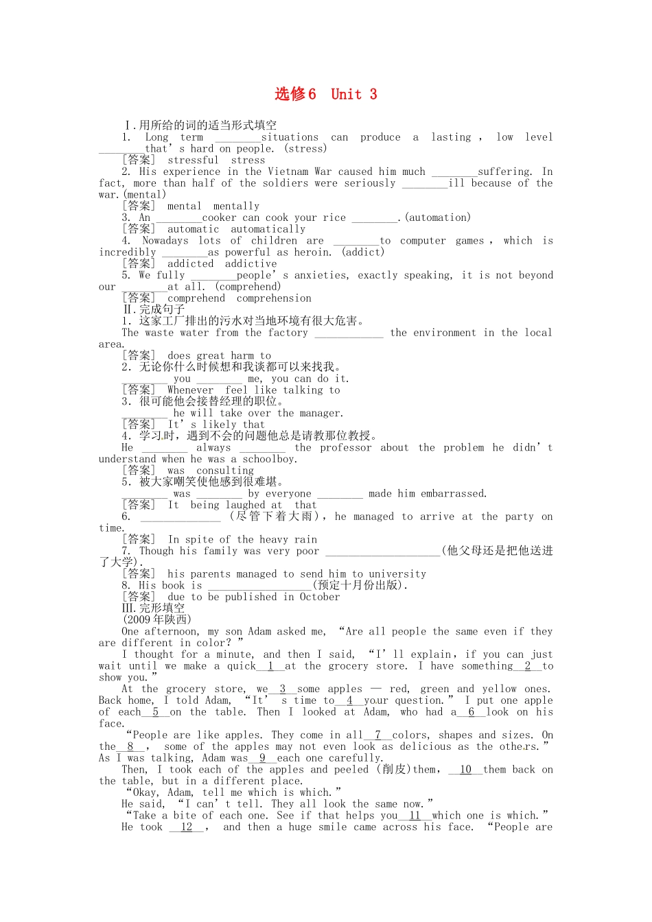 高三英语总复习 Unit3练习 新人教版选修6_第1页