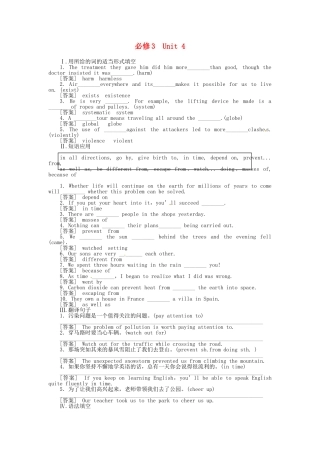 高三英语总复习 Unit4练习 新人教版必修3