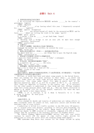 高三英语总复习 Unit4练习 新人教版必修5