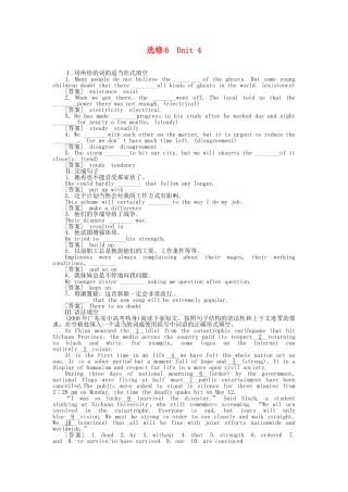 高三英语总复习 Unit4练习 新人教版选修6