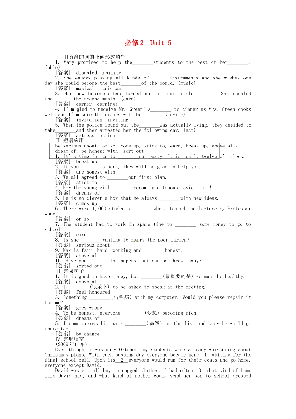 高三英语总复习 Unit5练习 新人教版必修2_第1页
