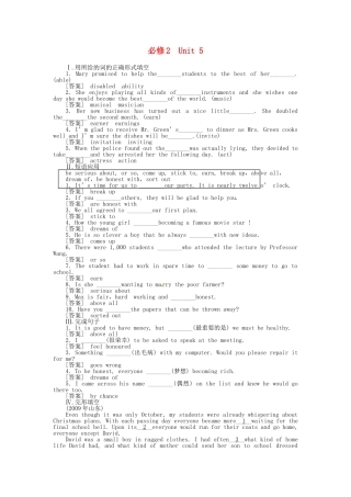 高三英语总复习 Unit5练习 新人教版必修2