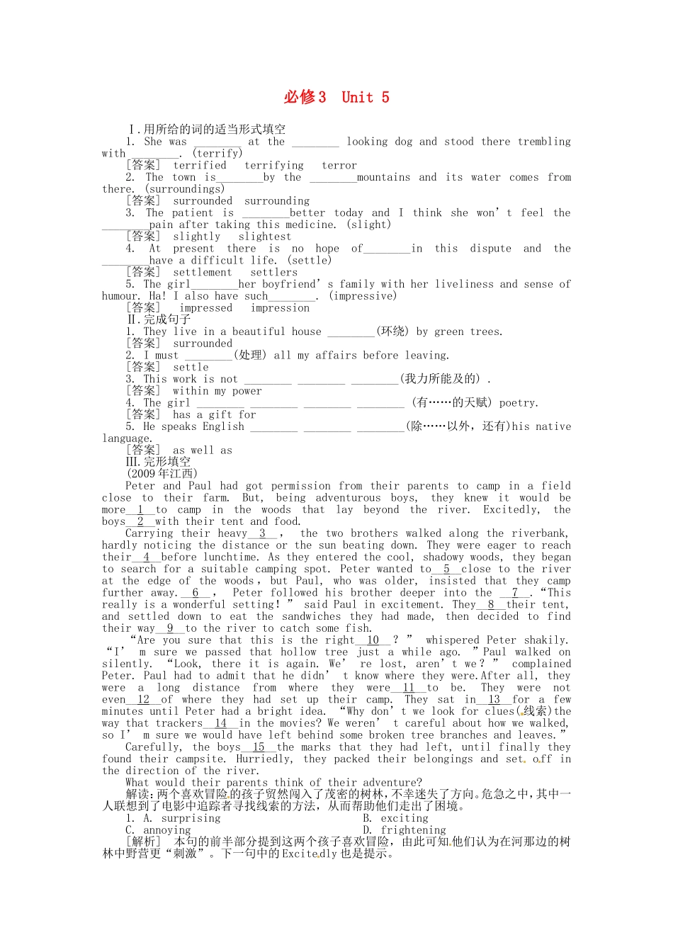 高三英语总复习 Unit5练习 新人教版必修3_第1页