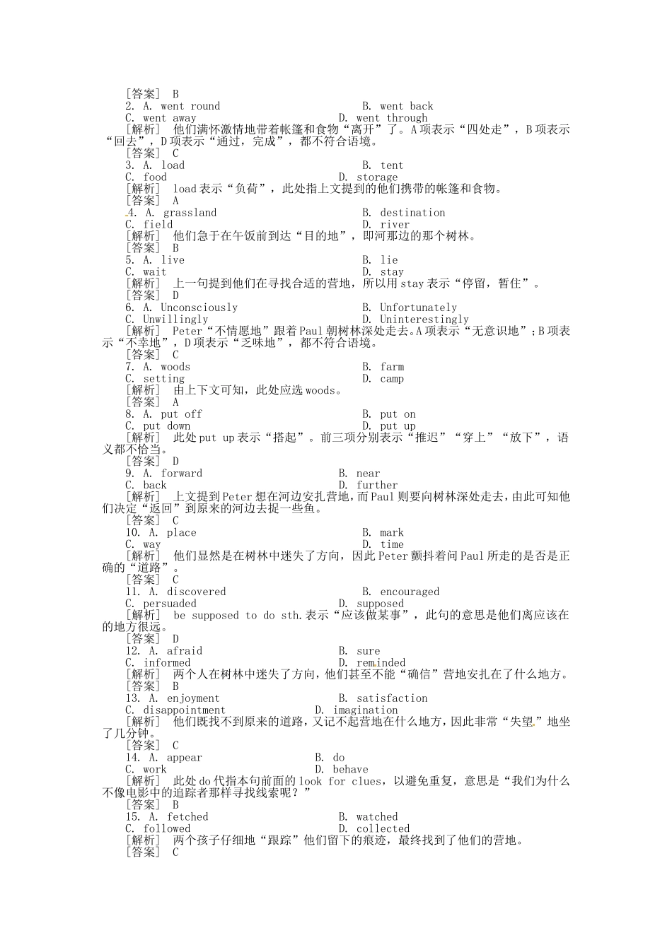高三英语总复习 Unit5练习 新人教版必修3_第2页