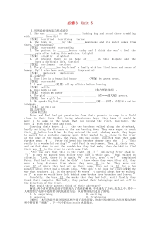 高三英语总复习 Unit5练习 新人教版必修3