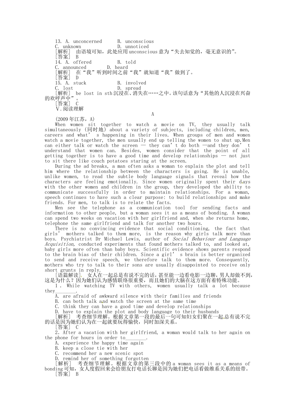 高三英语总复习 Unit5练习 新人教版必修4_第3页