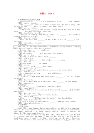 高三英语总复习 Unit5练习 新人教版必修4