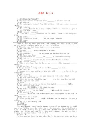 高三英语总复习 Unit5练习 新人教版必修5