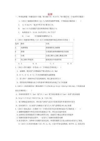 高考化学仿真模拟卷（三）-人教版高三化学试题