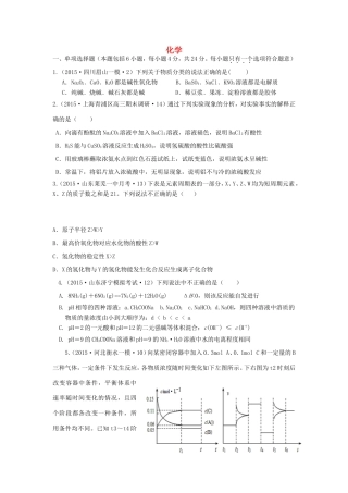 高考化学仿真模拟卷（五）-人教版高三化学试题