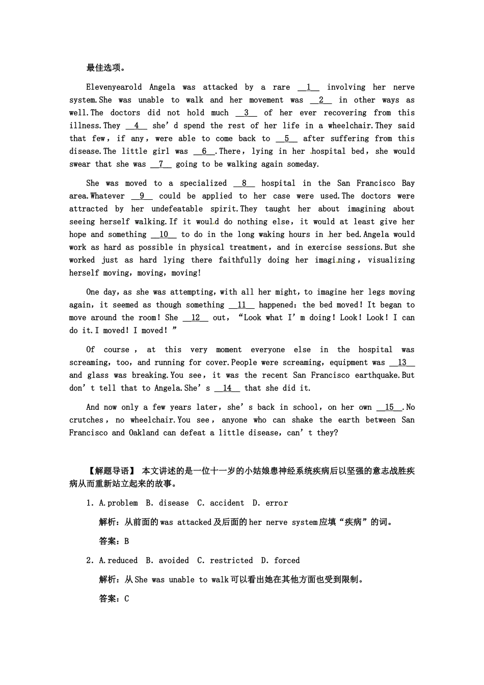 高考英语创新设计一轮提能训练 Unit 1 Art（附解析）新人教版选修6_第2页