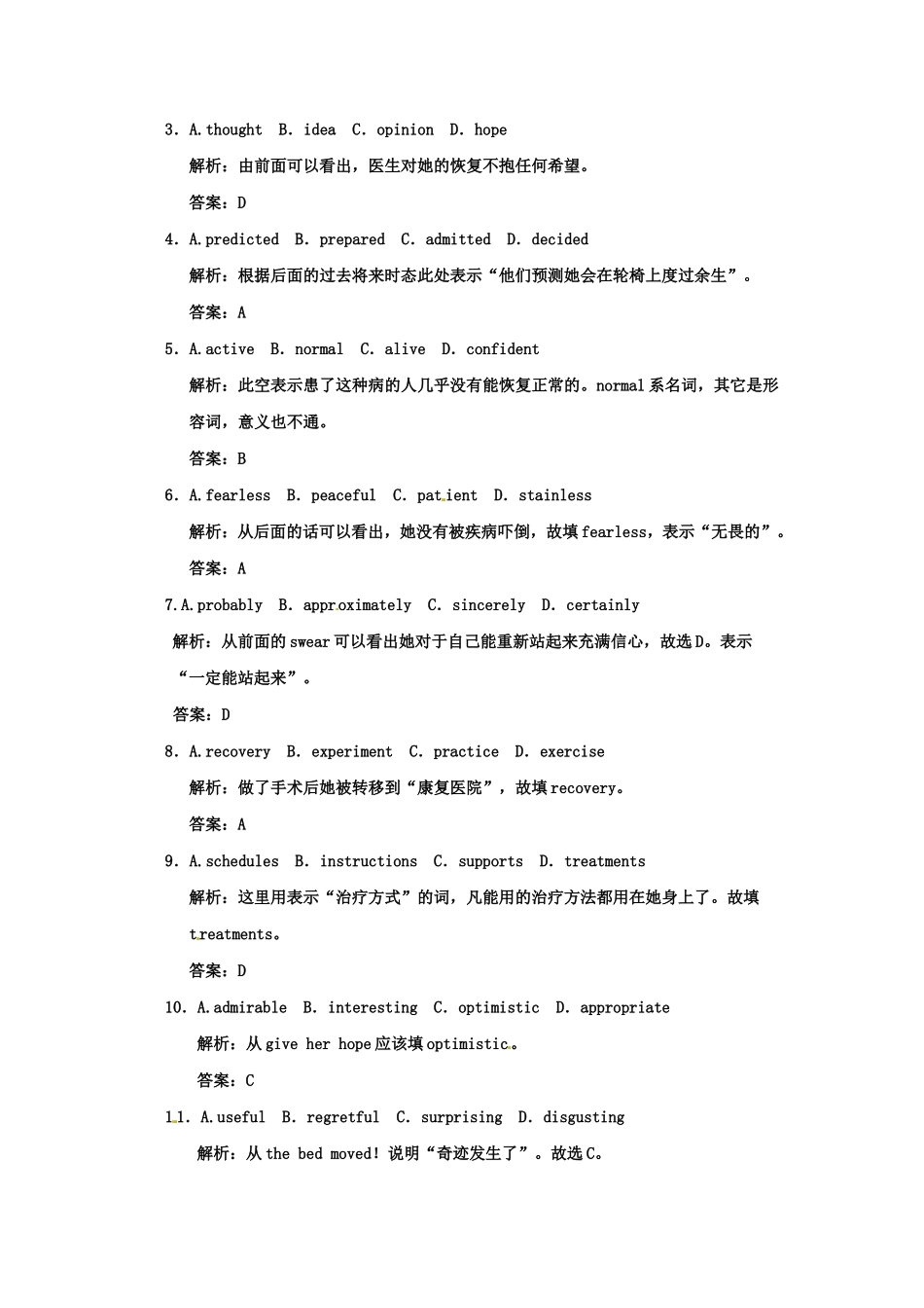 高考英语创新设计一轮提能训练 Unit 1 Art（附解析）新人教版选修6_第3页