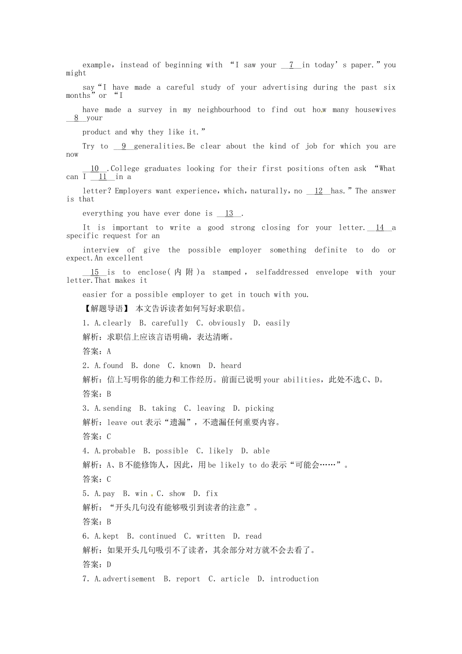 高考英语创新设计一轮提能训练 Unit 1 Cultural relics（附解析）新人教版必修2_第2页