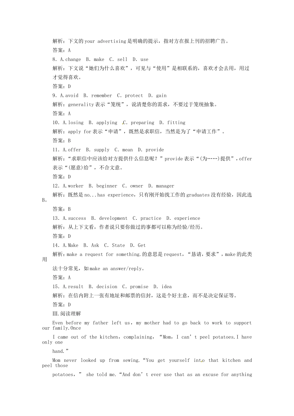 高考英语创新设计一轮提能训练 Unit 1 Cultural relics（附解析）新人教版必修2_第3页
