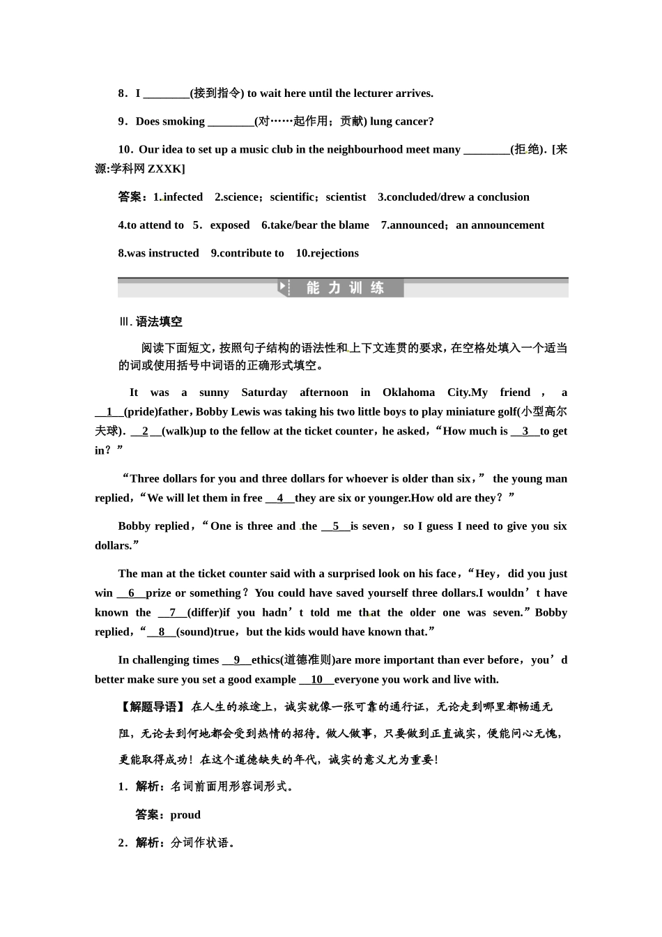 高考英语创新设计一轮提能训练 Unit 1 Great scientists（附解析）新人教版必修5_第2页