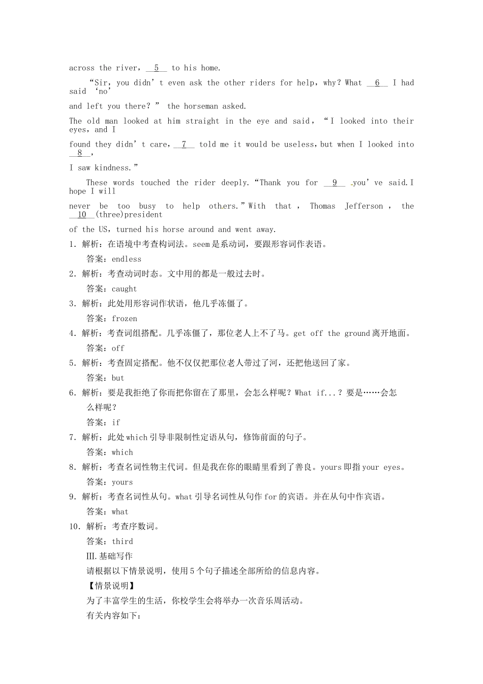 高考英语创新设计一轮提能训练 Unit 1 Linving well（附解析）新人教版选修7_第2页