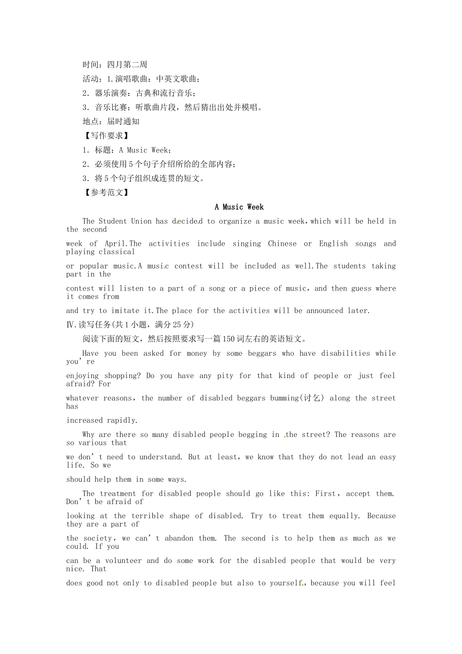 高考英语创新设计一轮提能训练 Unit 1 Linving well（附解析）新人教版选修7_第3页
