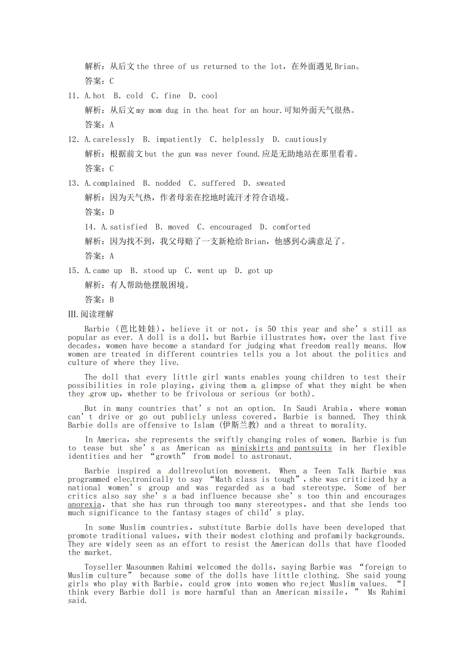 高考英语创新设计一轮提能训练 Unit 1 Women of achievement（附解析）新人教版必修4_第3页