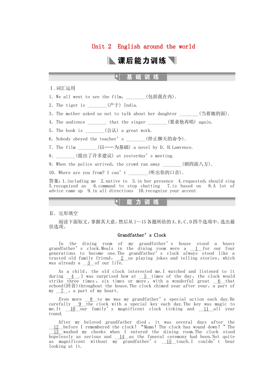 高考英语创新设计一轮提能训练 Unit 2 English around the world（附解析）新人教版必修1_第1页