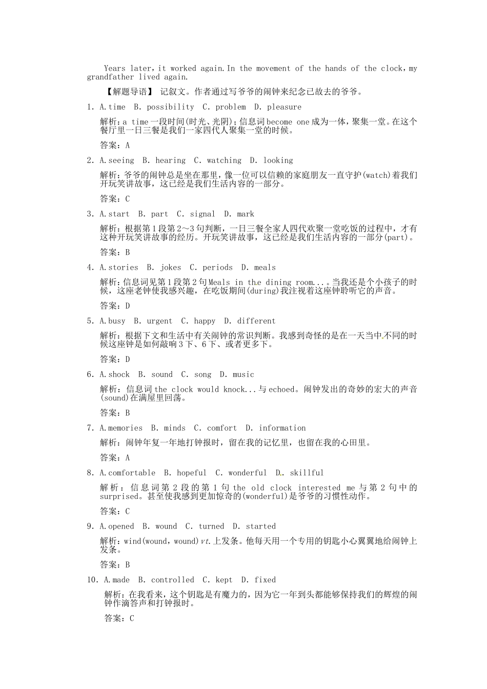 高考英语创新设计一轮提能训练 Unit 2 English around the world（附解析）新人教版必修1_第2页