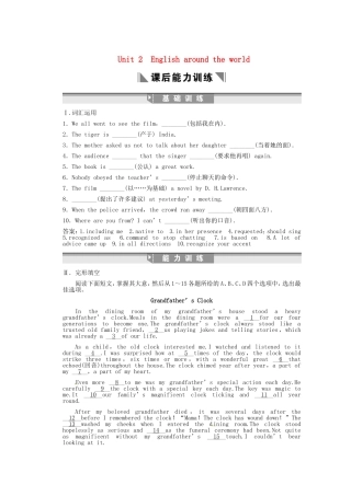 高考英语创新设计一轮提能训练 Unit 2 English around the world（附解析）新人教版必修1