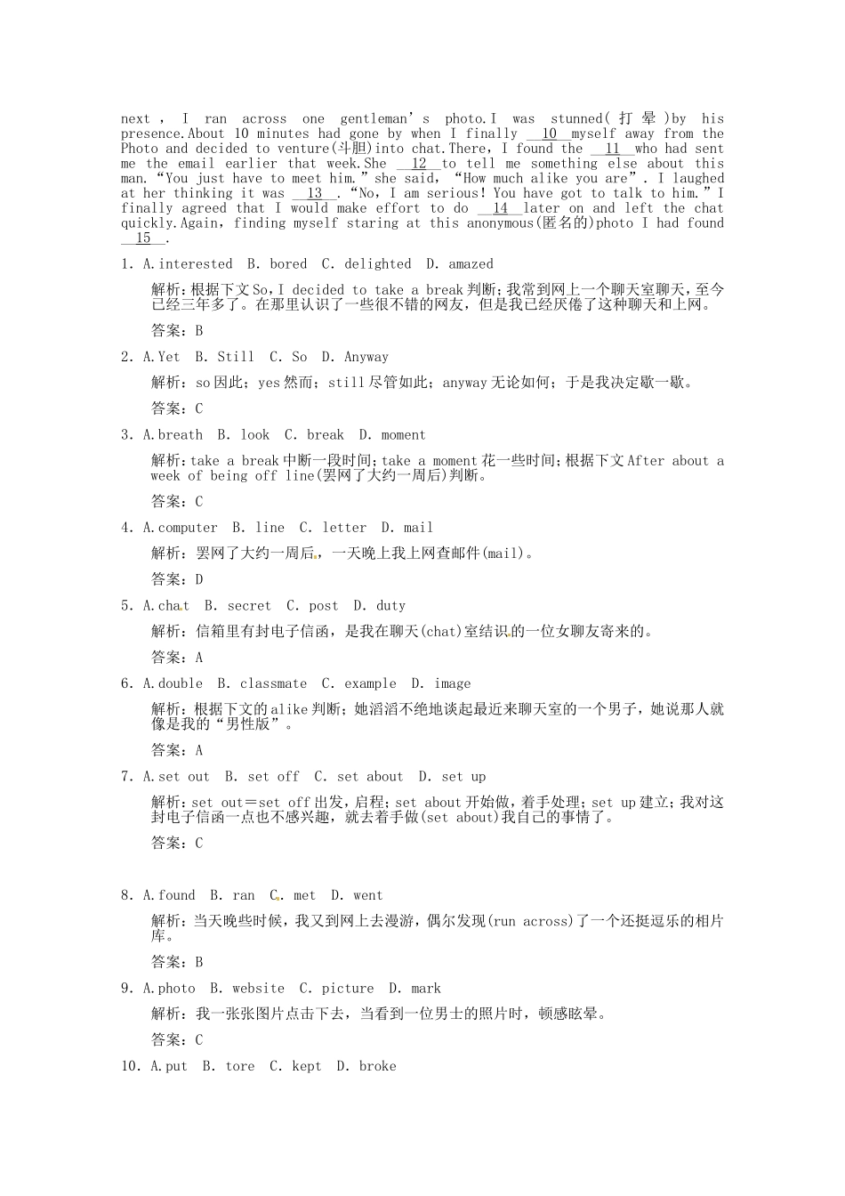 高考英语创新设计一轮提能训练 Unit 2 Healthy eating（附解析）新人教版必修3_第2页