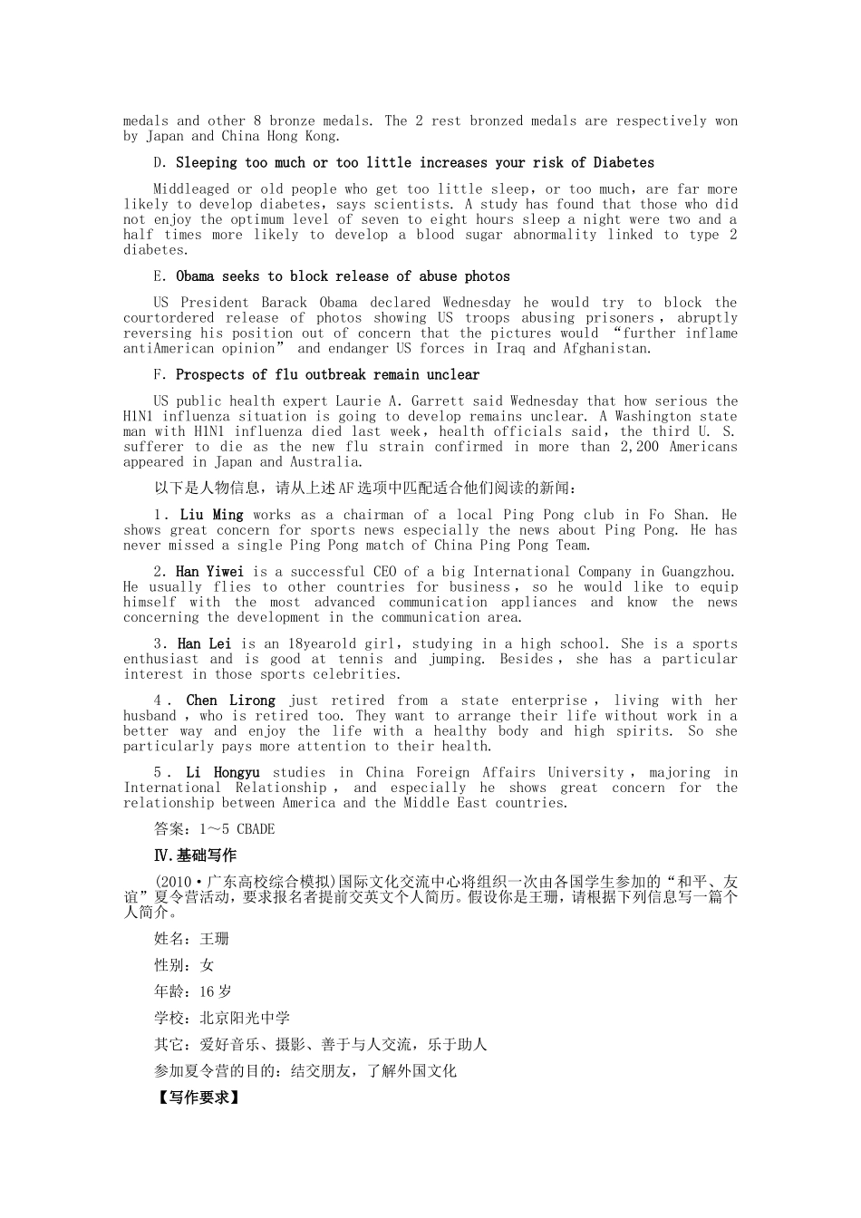 高考英语创新设计一轮提能训练 Unit 2 The Olympic Games（附解析）新人教版必修2_第3页