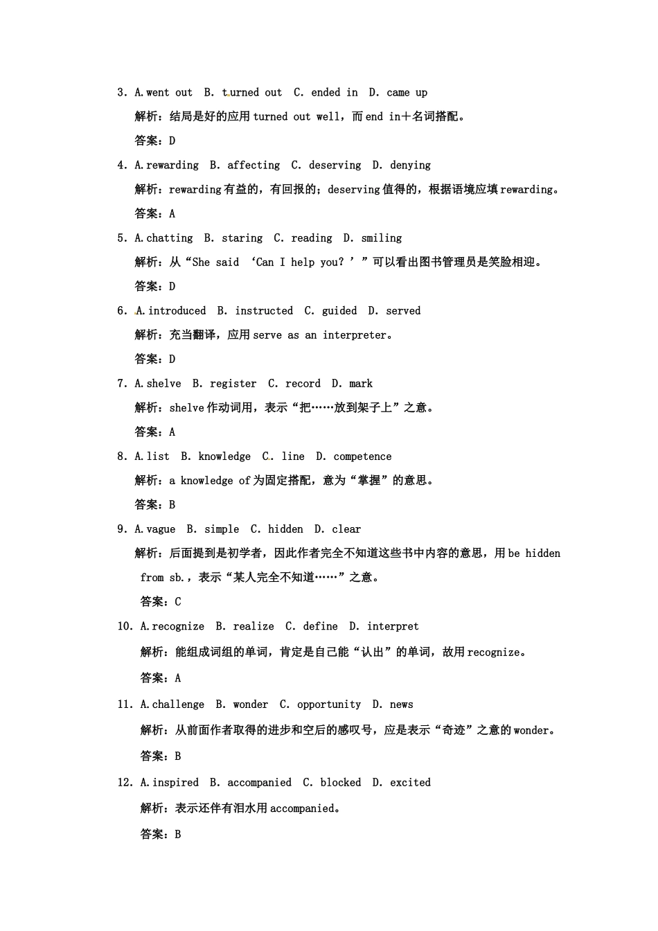 高考英语创新设计一轮提能训练 Unit 3 A healthy life（附解析）新人教版选修6_第3页