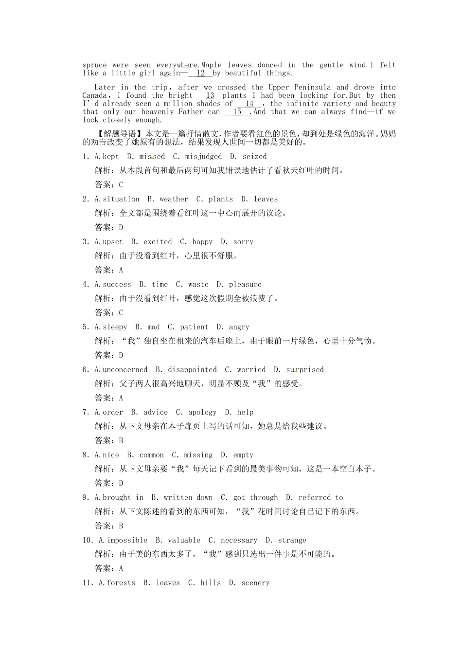 高考英语创新设计一轮提能训练 Unit 3 Computers（附解析）新人教版必修2_第2页