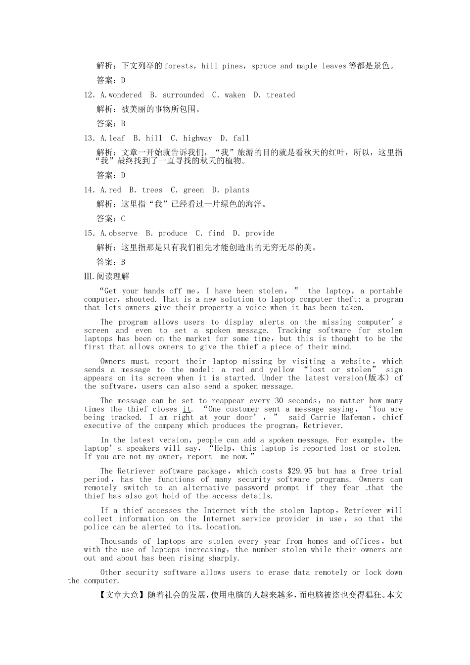 高考英语创新设计一轮提能训练 Unit 3 Computers（附解析）新人教版必修2_第3页