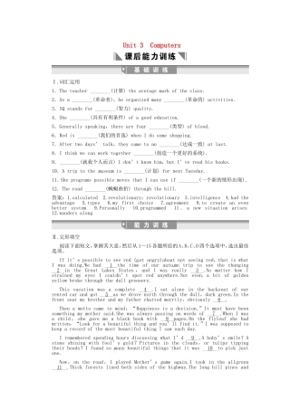 高考英语创新设计一轮提能训练 Unit 3 Computers（附解析）新人教版必修2