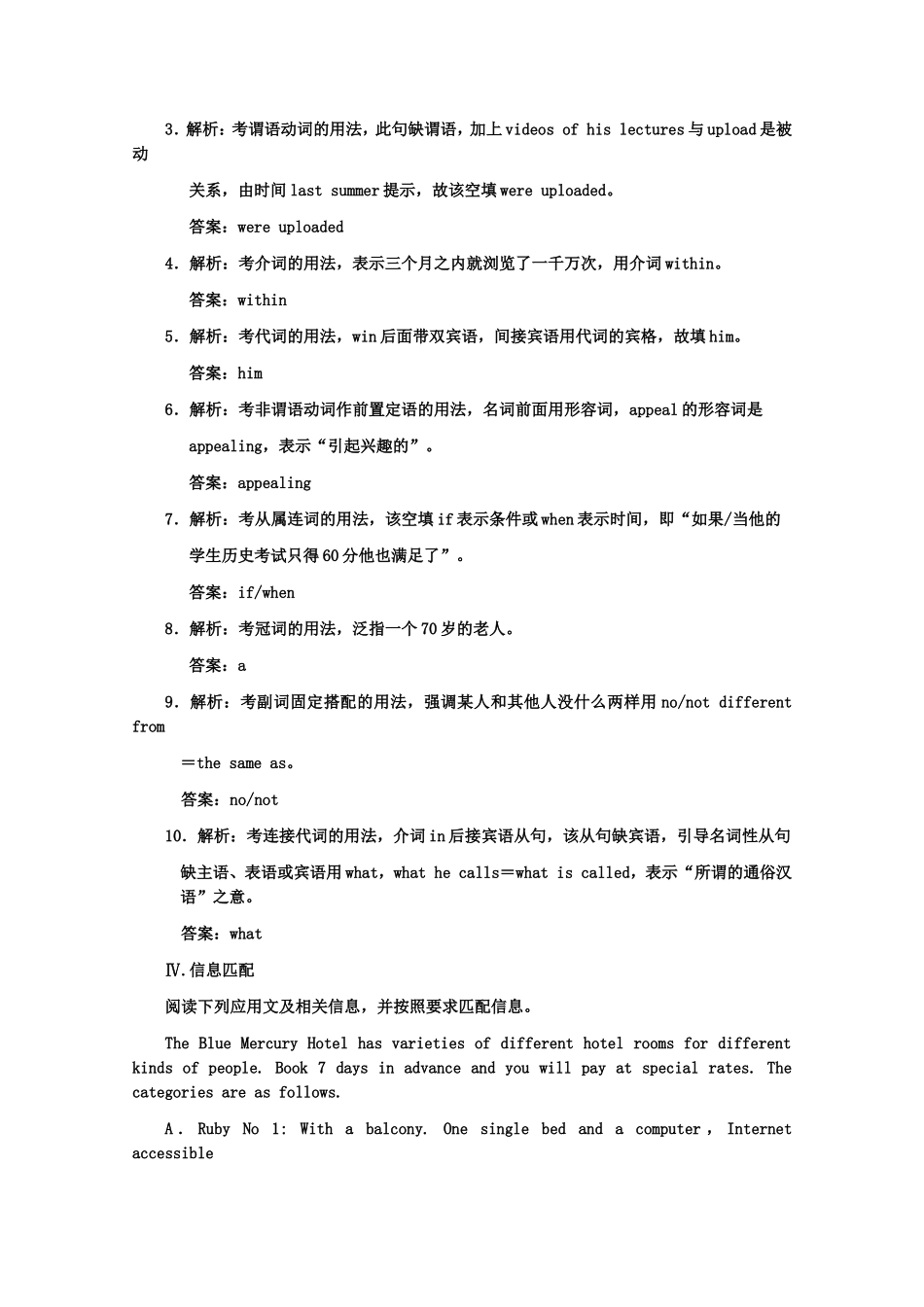 高考英语创新设计一轮提能训练 Unit 3 Life in the future（附解析新人教版必修5_第3页