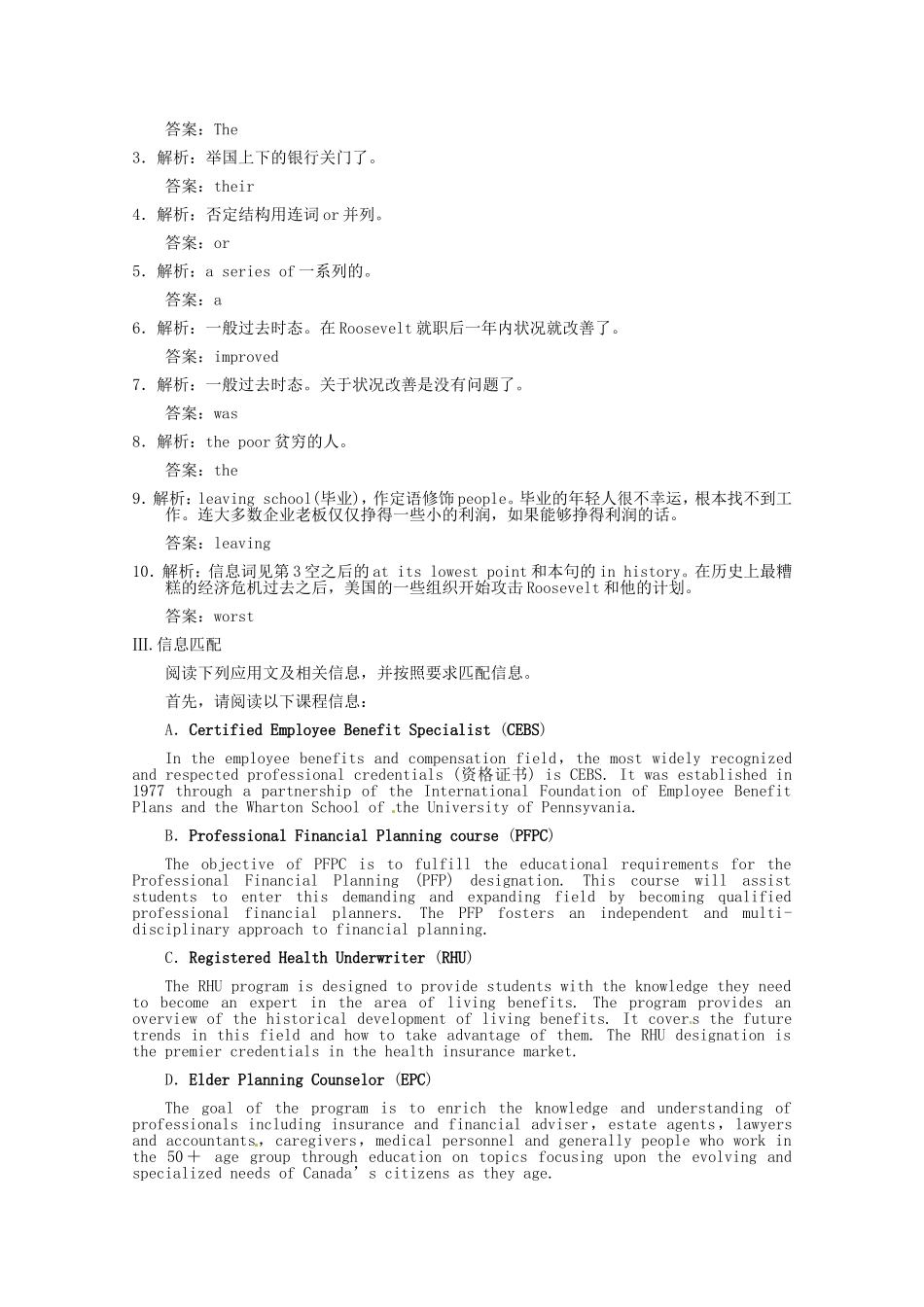 高考英语创新设计一轮提能训练 Unit 3 The Million Pound Bank Note（附解析新人教版必修3_第2页