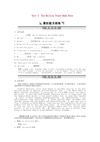 高考英语创新设计一轮提能训练 Unit 3 The Million Pound Bank Note（附解析新人教版必修3