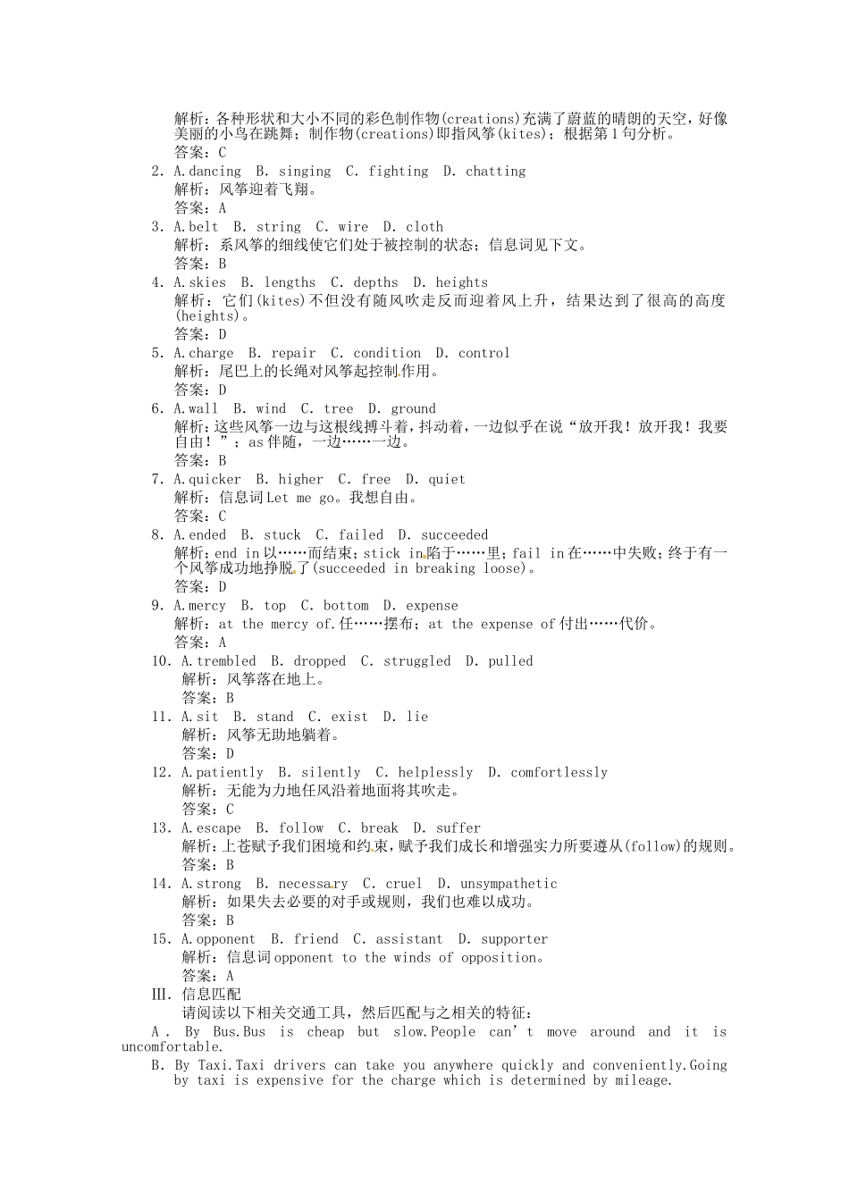 高考英语创新设计一轮提能训练 Unit 3 Travel journal（附解析）新人教版必修1_第2页