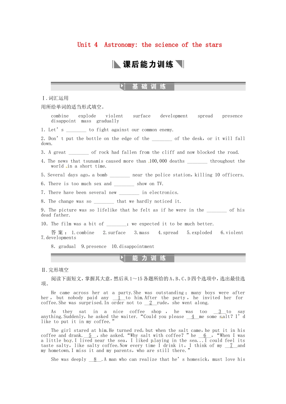 高考英语创新设计一轮提能训练 Unit 4 Astronomy the science of the stars（附解析）新人教版必修3_第1页