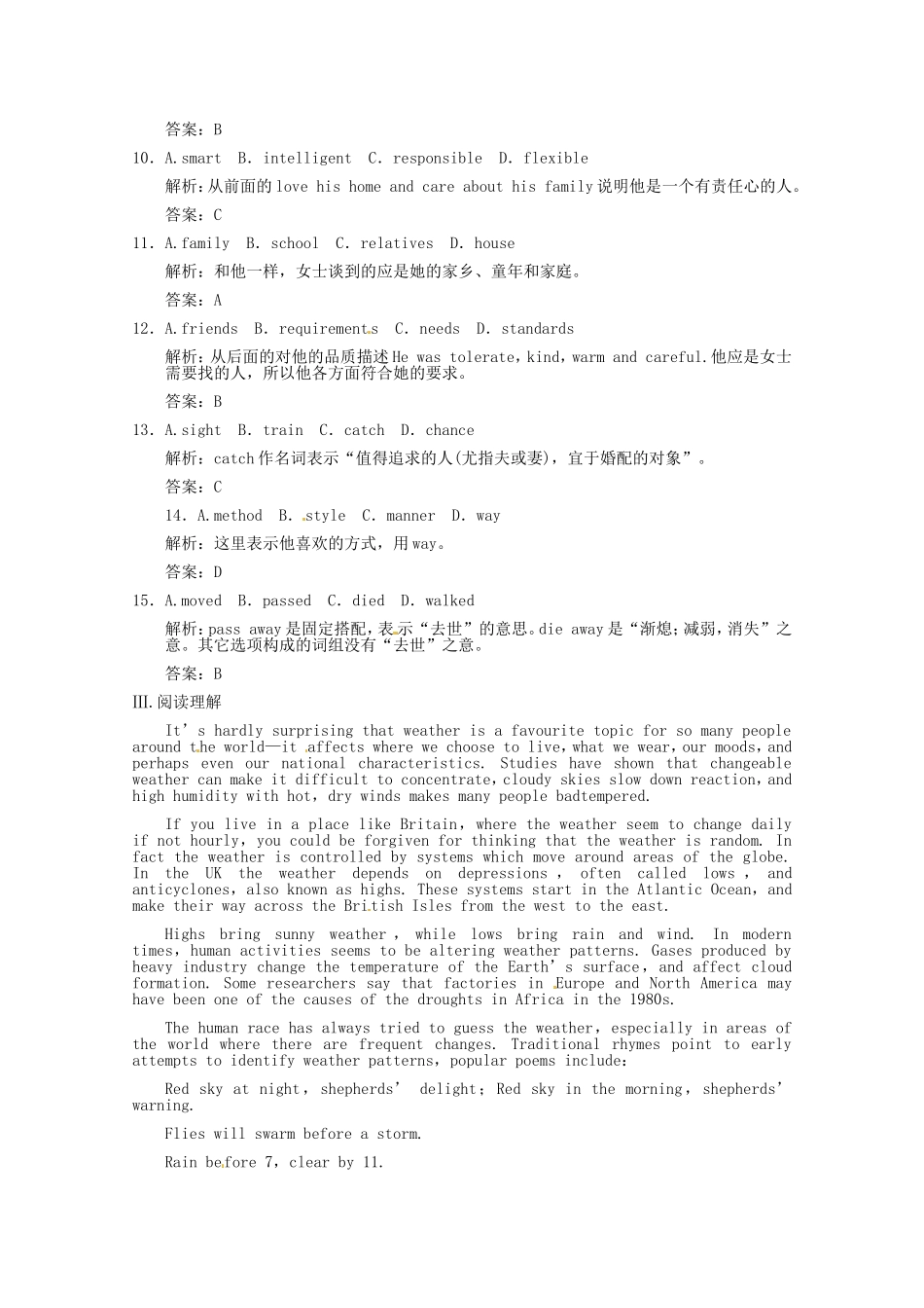 高考英语创新设计一轮提能训练 Unit 4 Astronomy the science of the stars（附解析）新人教版必修3_第3页