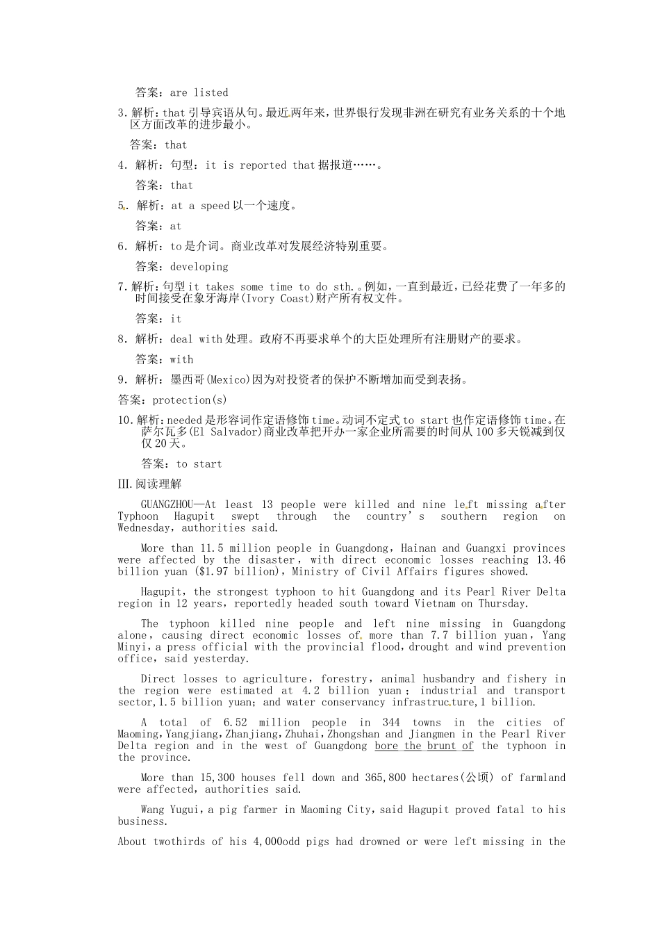 高考英语创新设计一轮提能训练 Unit 4 Earthquakes（附解析）新人教版必修1_第2页