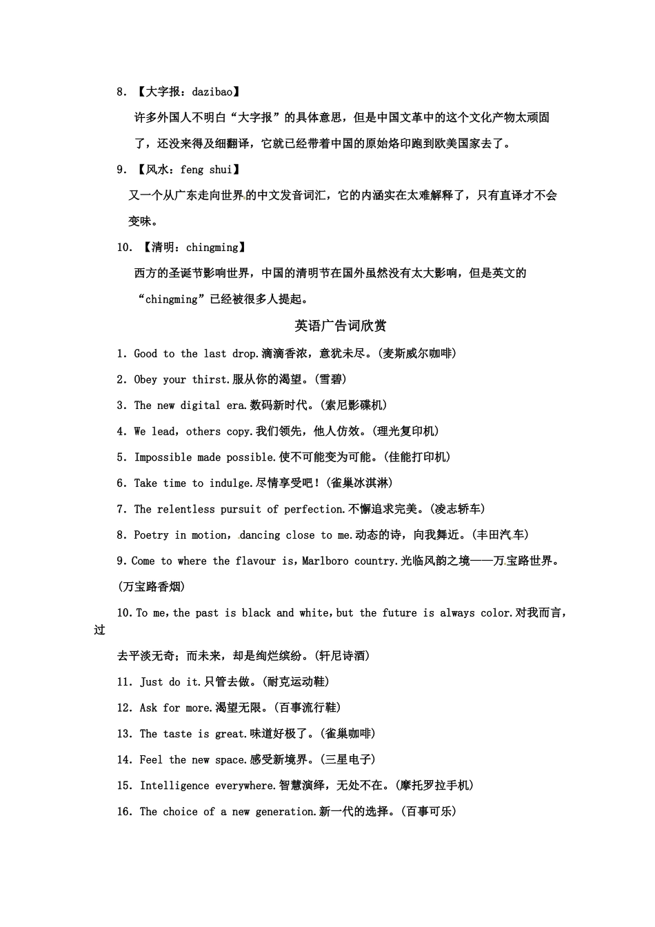 高考英语创新设计一轮提能训练 Unit 4 Global warming（附解析）新人教版选修6_第2页