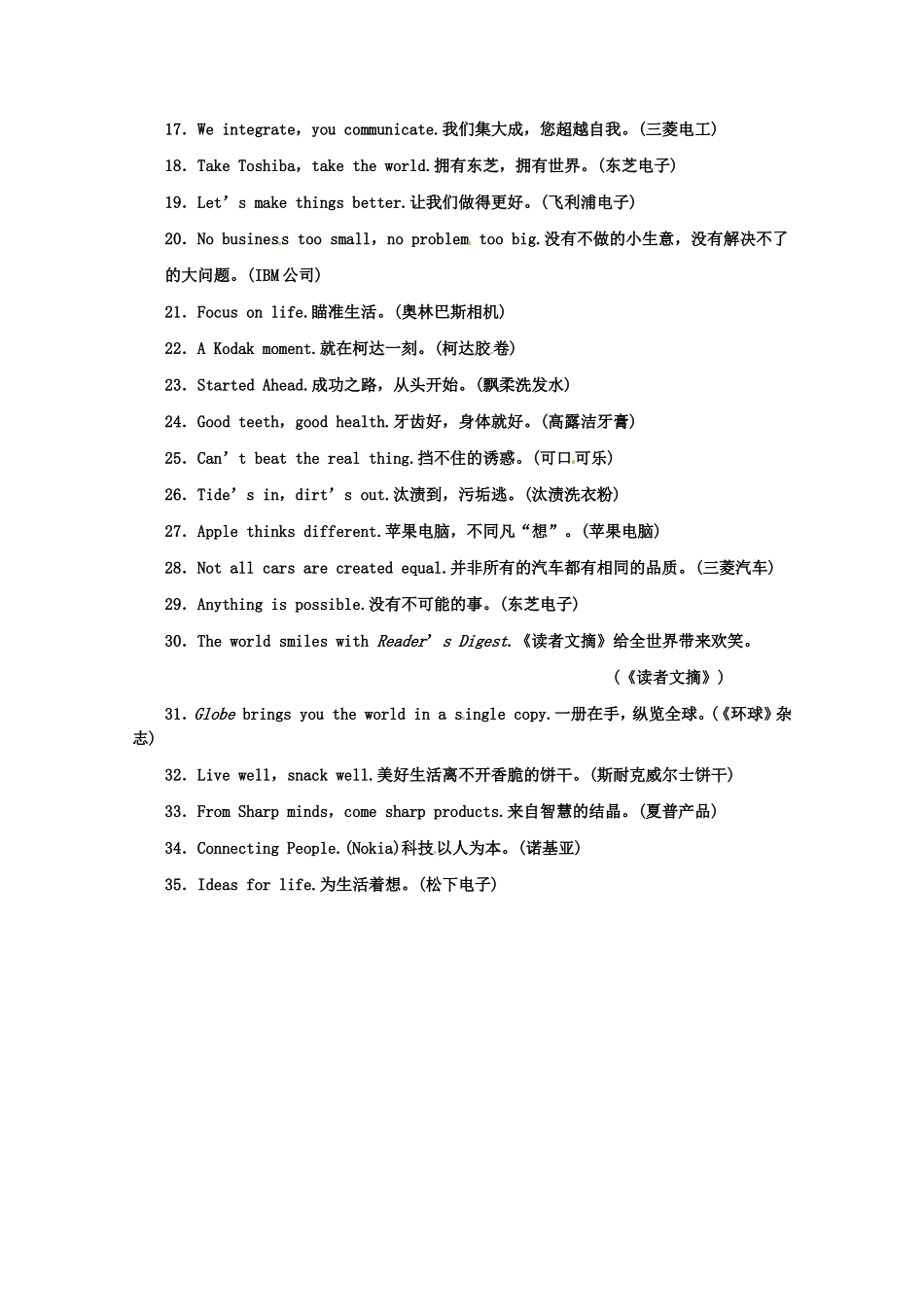 高考英语创新设计一轮提能训练 Unit 4 Global warming（附解析）新人教版选修6_第3页