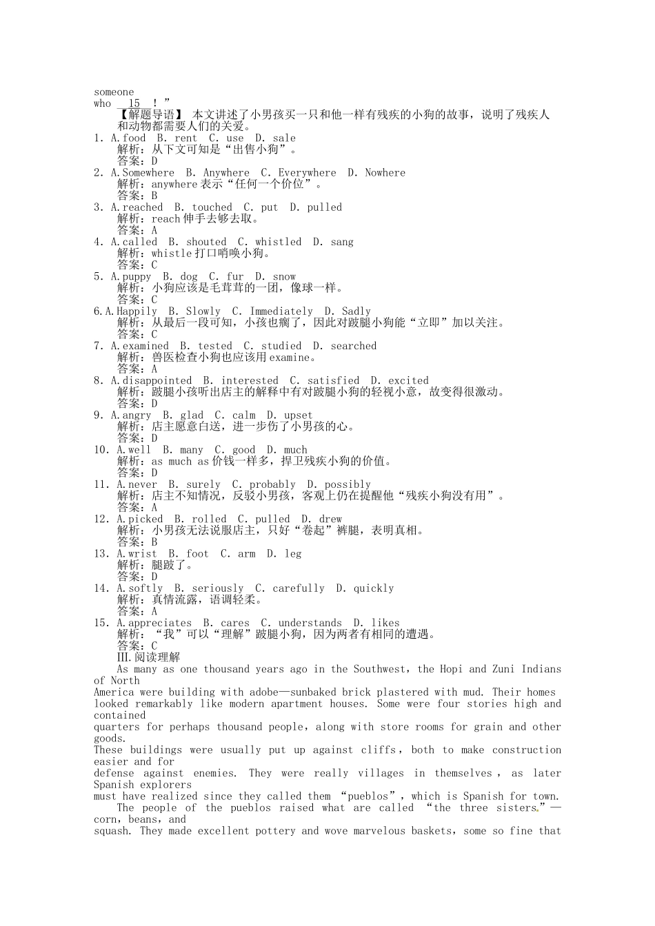 高考英语创新设计一轮提能训练 Unit 4 Sharing（附解析）新人教版选修7_第2页