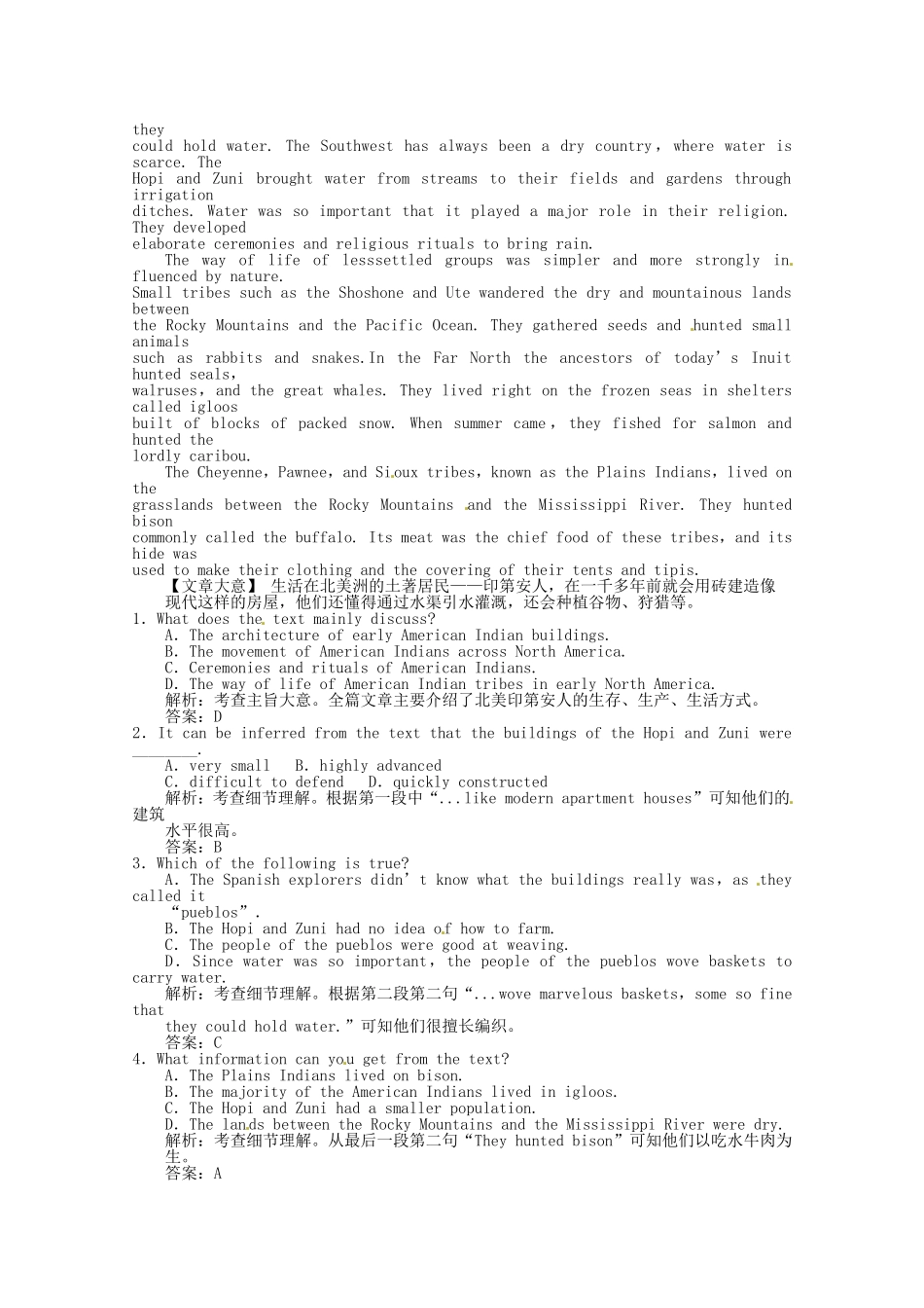 高考英语创新设计一轮提能训练 Unit 4 Sharing（附解析）新人教版选修7_第3页