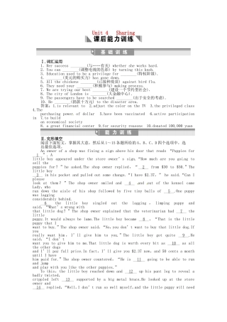 高考英语创新设计一轮提能训练 Unit 4 Sharing（附解析）新人教版选修7