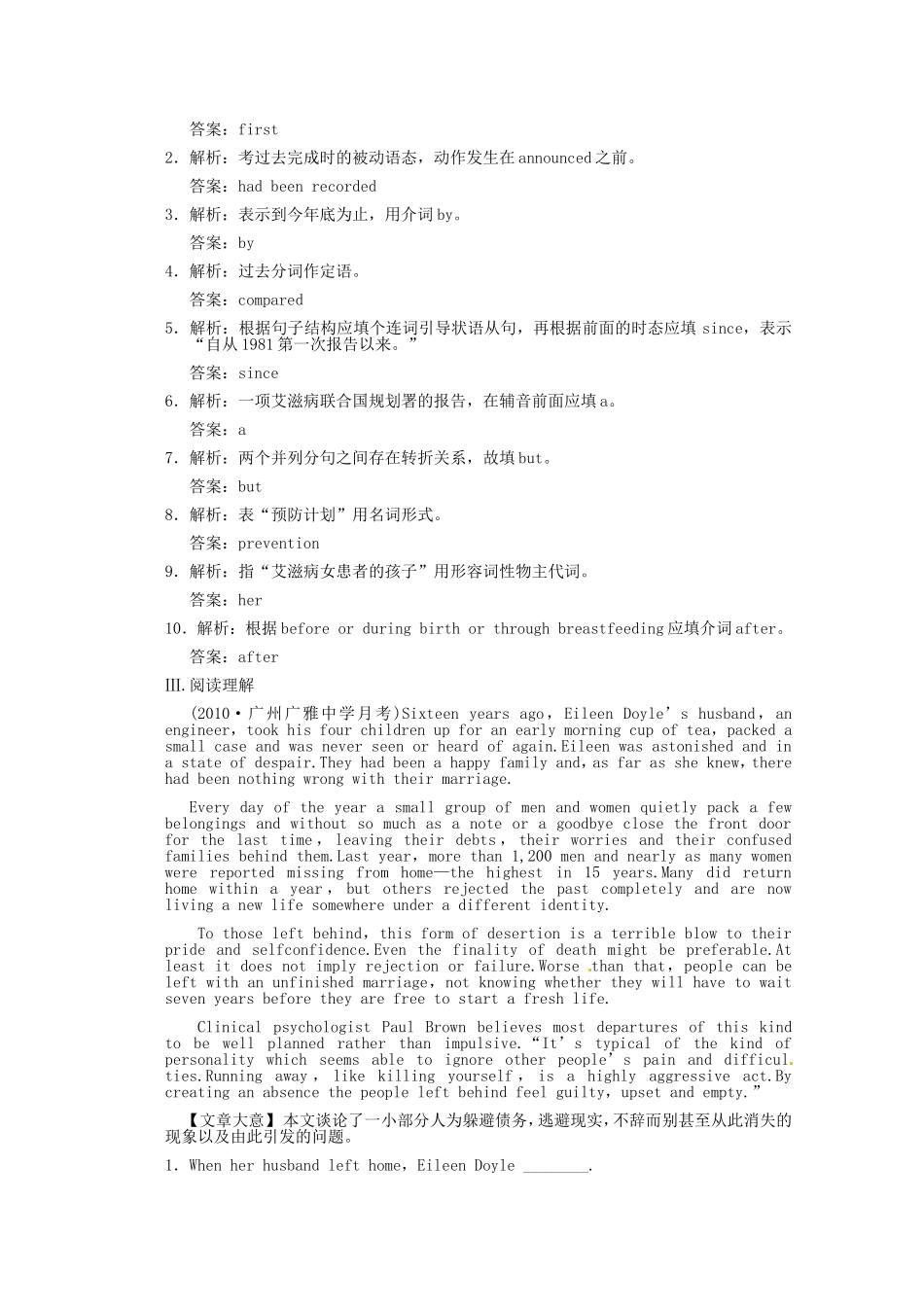 高考英语创新设计一轮提能训练 Unit 4 Wildlife protection（附解析）新人教版必修2_第2页