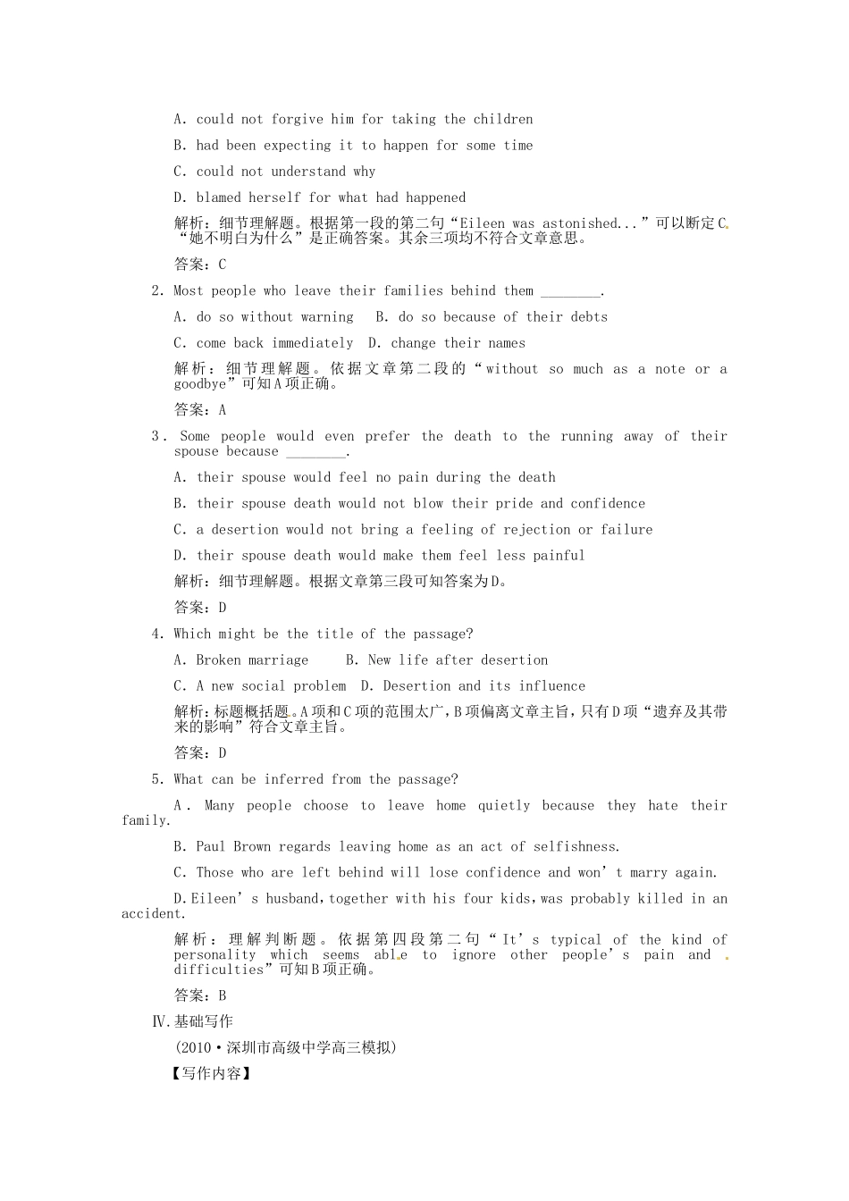 高考英语创新设计一轮提能训练 Unit 4 Wildlife protection（附解析）新人教版必修2_第3页